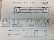 鉄道資料7